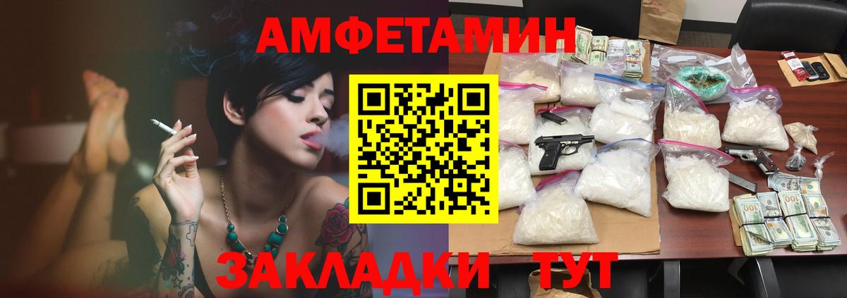Амфетамин 98% Новозыбков