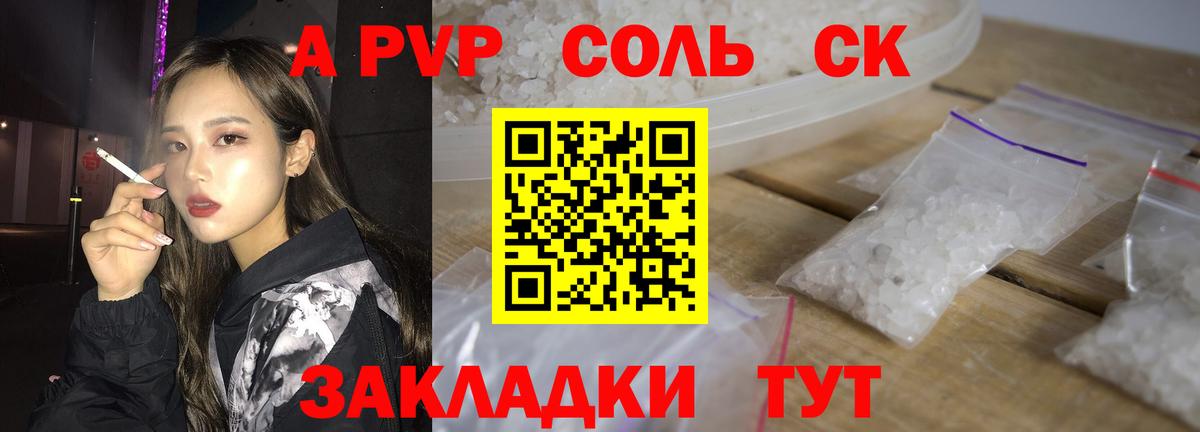 A-PVP мука Новозыбков