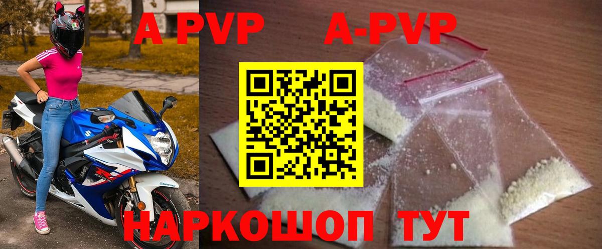 APVP Crystall  А ПВП  Новозыбков  Alfa_PVP СК КРИС  Вход с VPN 