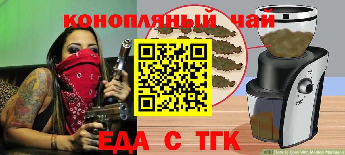 Canna-Cookies конопля Новозыбков