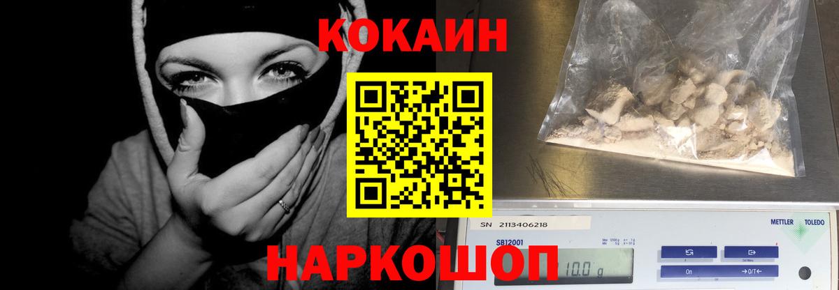Новозыбков  Кокаин  Cocaine 97%  Вход с VPN  КОКАИН 99% 