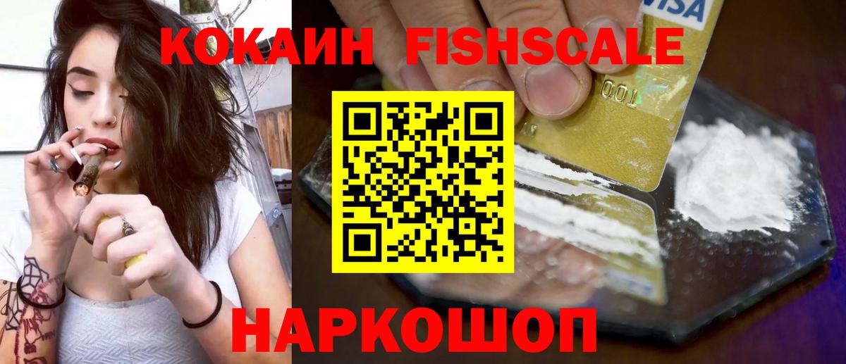 COCAIN Перу Новозыбков