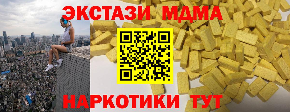 ЭКСТАЗИ 99%  Вход с VPN  ссылка на мегу как войти  Новозыбков  Ecstasy 