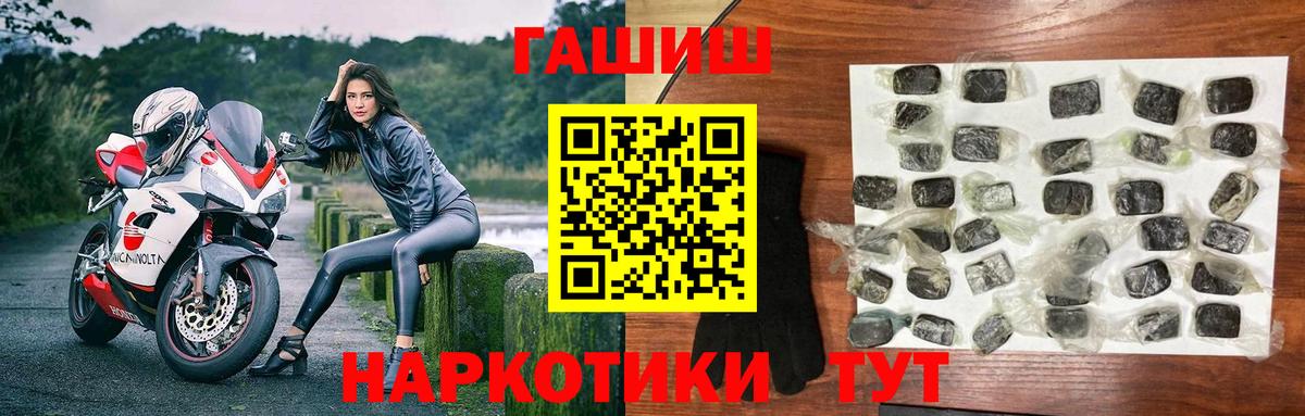 ГАШ ice o lator Новозыбков