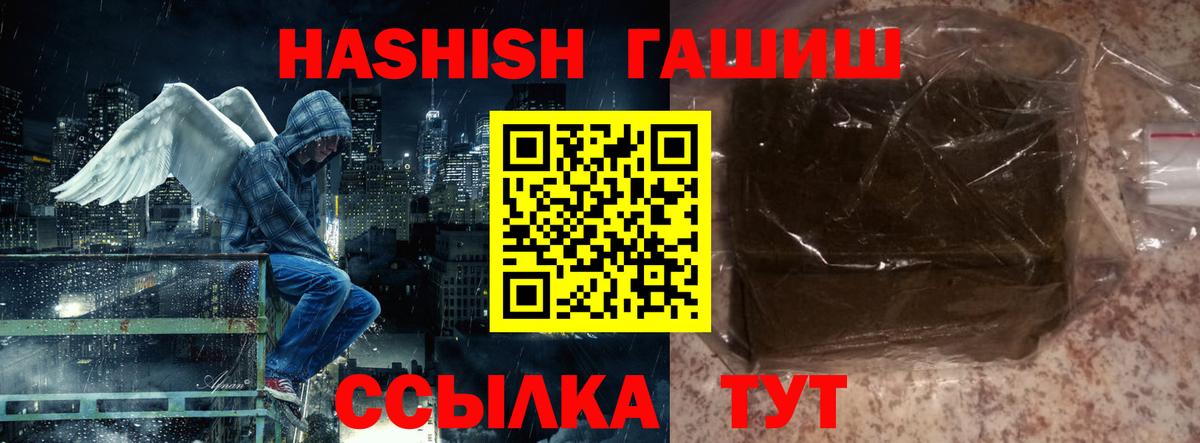 Новозыбков  ГАШ 40% ТГК  Вход с VPN 
