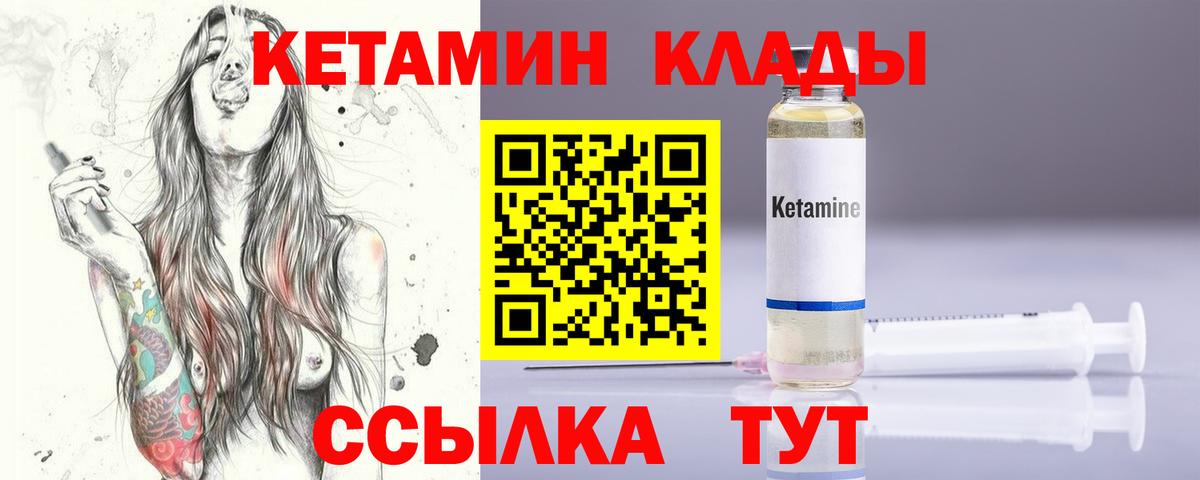 Новозыбков  Кетамин ketamine  КЕТАМИН ketamine  Вход с VPN 