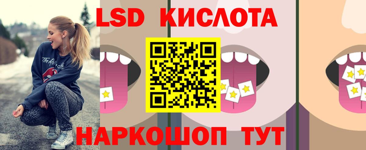 Лсд 25 экстази кислота Новозыбков