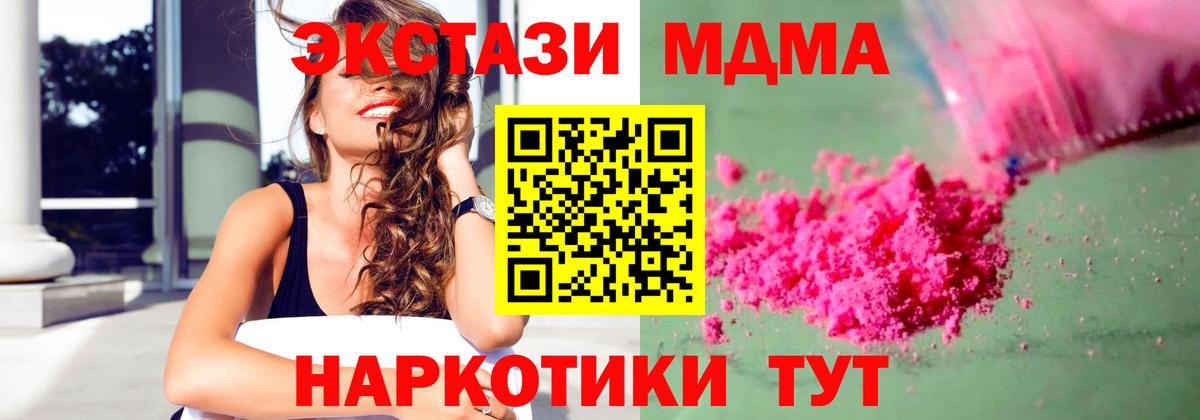 MDMA VHQ Новозыбков