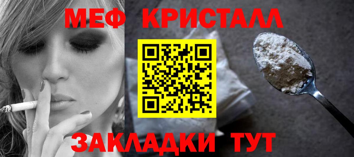 Мефедрон VHQ  МЕФ мяу мяу  Вход с VPN  Меф  Новозыбков 