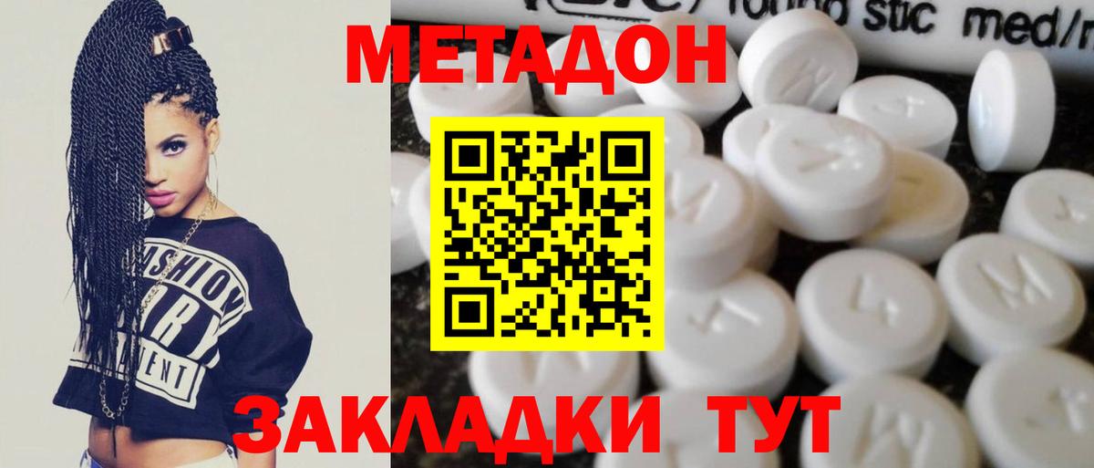 гидра ССЫЛКА  Метадон VHQ  Вход с VPN  Новозыбков  Метадон белоснежный 