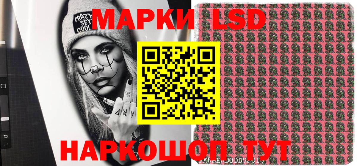 Новозыбков  Марки 25I-NBOMe 1,8мг  Вход с VPN 