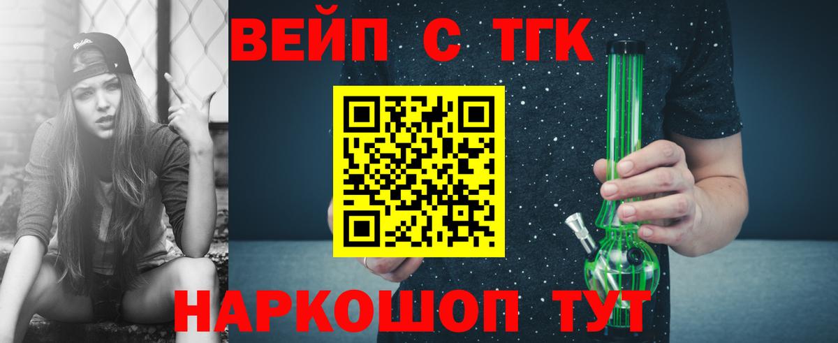 Дистиллят ТГК вейп Новозыбков