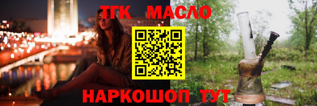 Новозыбков  Дистиллят ТГК вейп  ТГК гашишное масло  Вход с VPN 