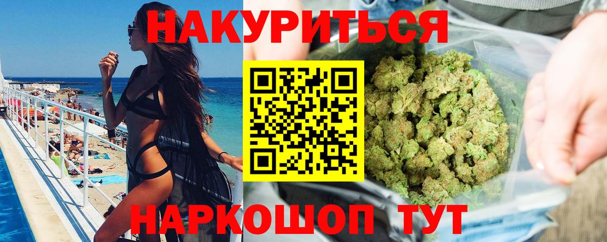 Бошки марихуана White Widow  Бошки Шишки Bruce Banner  Новозыбков  Вход с VPN  МАРИХУАНА марихуана 